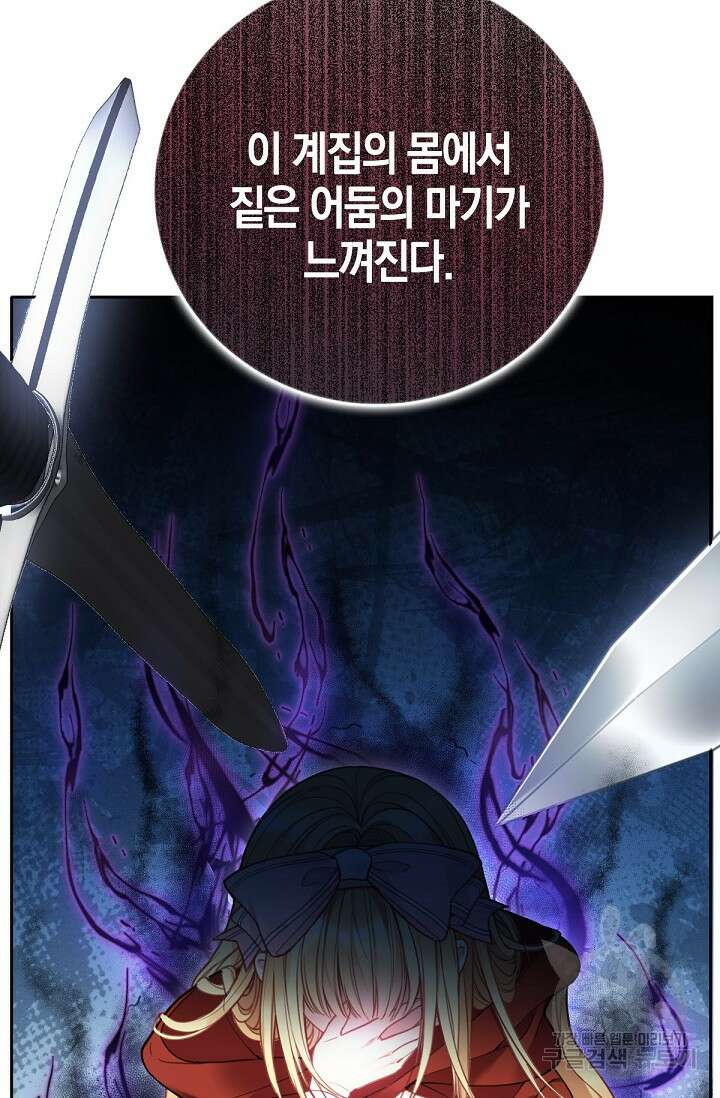입양딸은 세상을 구원하고 싶습니다 1화 15