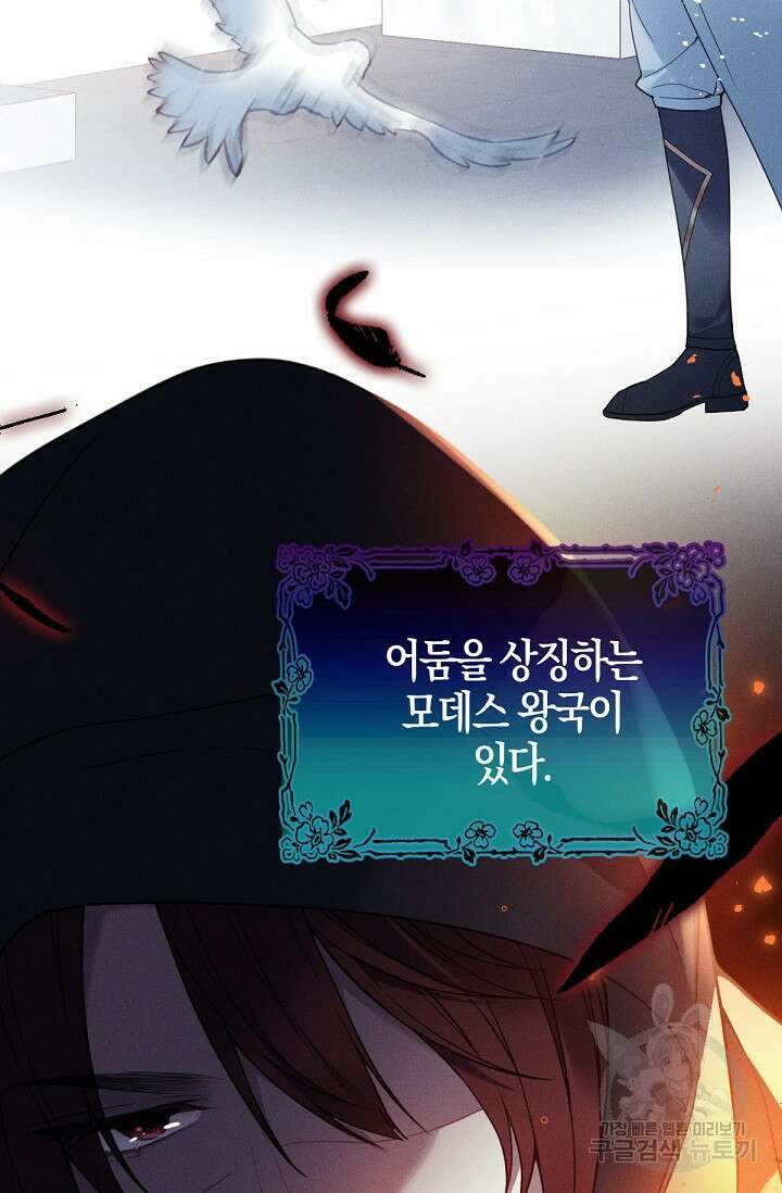 입양딸은 세상을 구원하고 싶습니다 1화 32