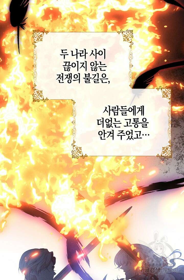 입양딸은 세상을 구원하고 싶습니다 1화 34
