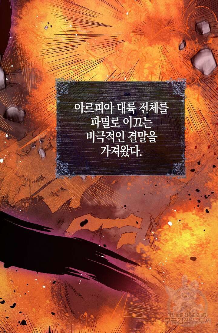입양딸은 세상을 구원하고 싶습니다 1화 38