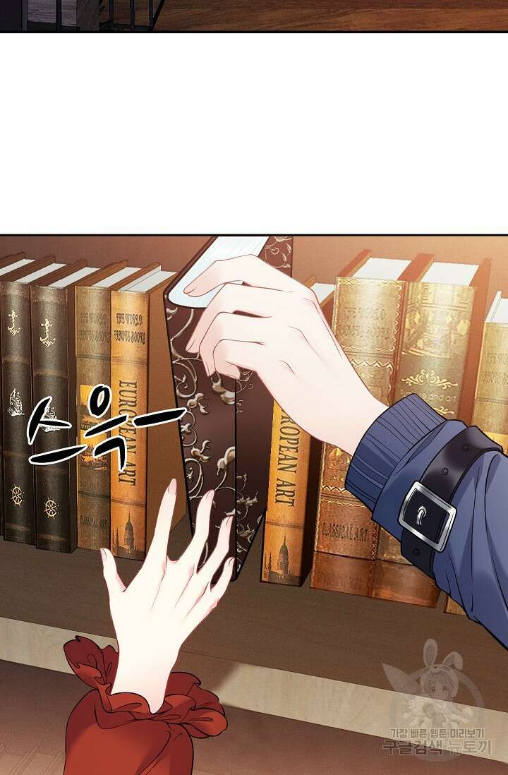 입양딸은 세상을 구원하고 싶습니다 1화 45