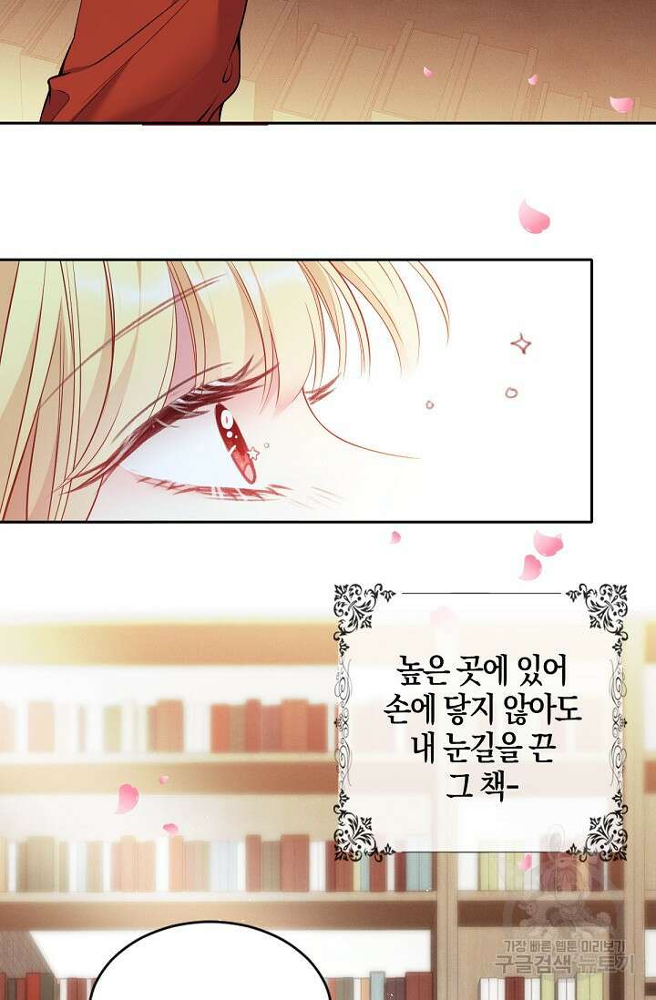 입양딸은 세상을 구원하고 싶습니다 1화 46