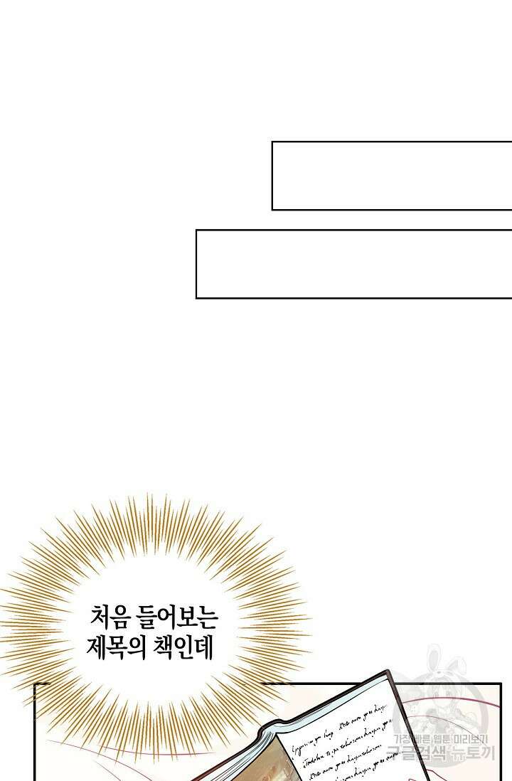 입양딸은 세상을 구원하고 싶습니다 1화 49