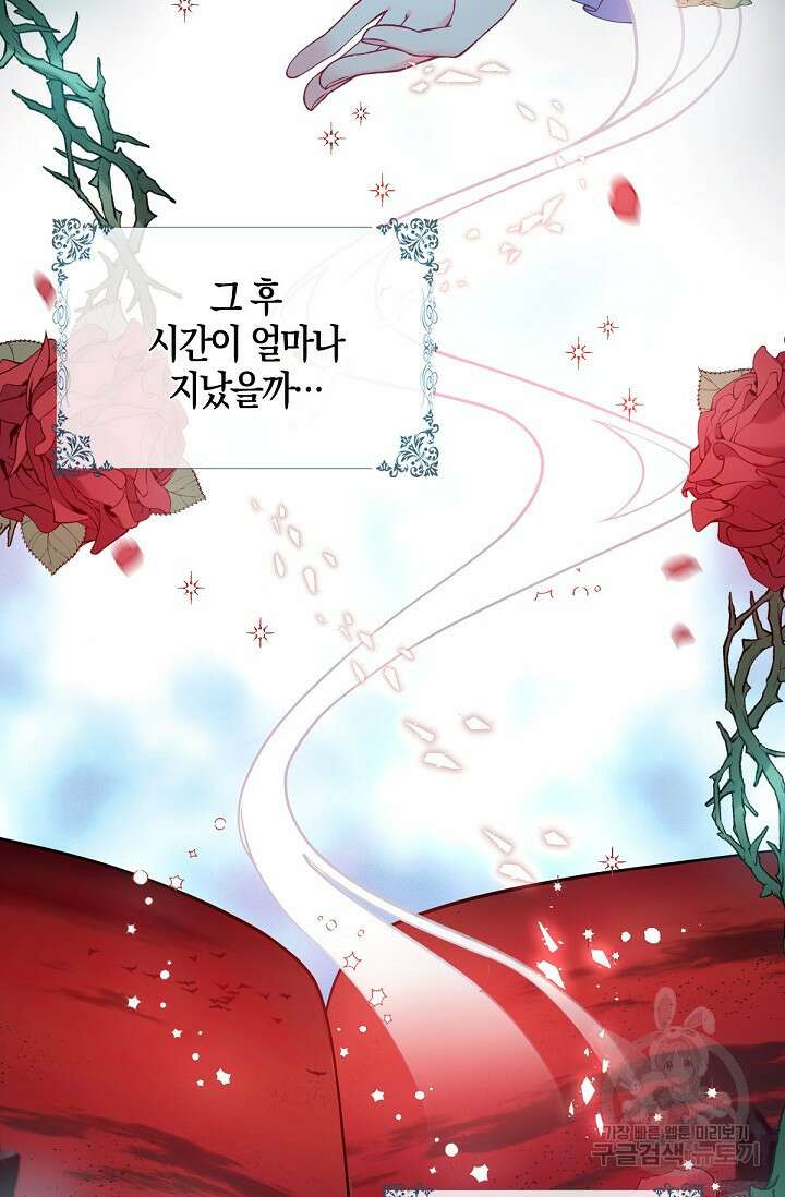 입양딸은 세상을 구원하고 싶습니다 1화 54