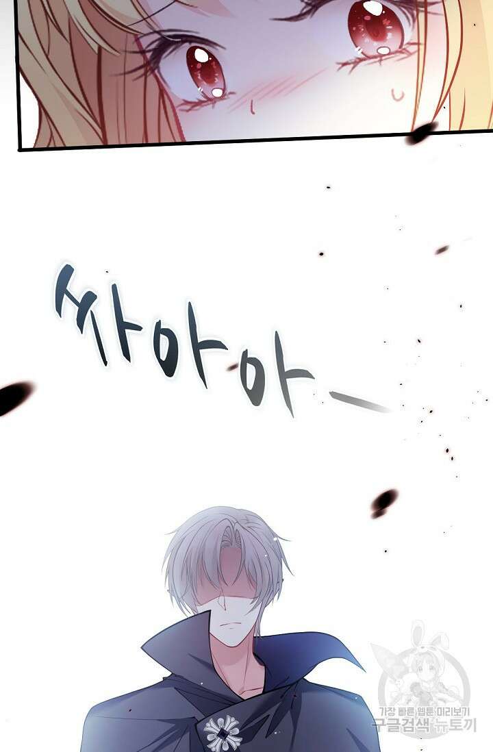 입양딸은 세상을 구원하고 싶습니다 1화 63