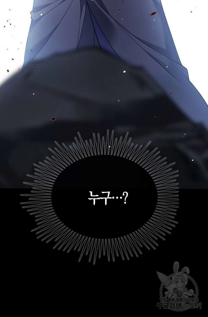 입양딸은 세상을 구원하고 싶습니다 1화 64