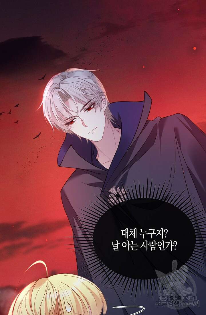 입양딸은 세상을 구원하고 싶습니다 1화 68