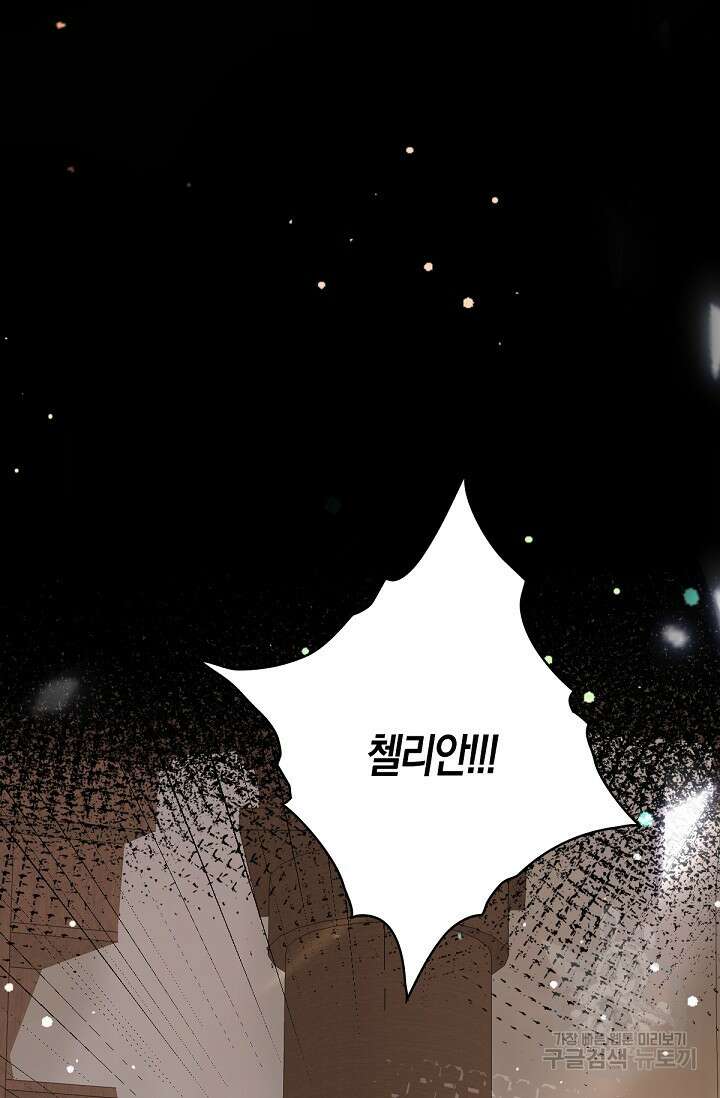입양딸은 세상을 구원하고 싶습니다 15화 3