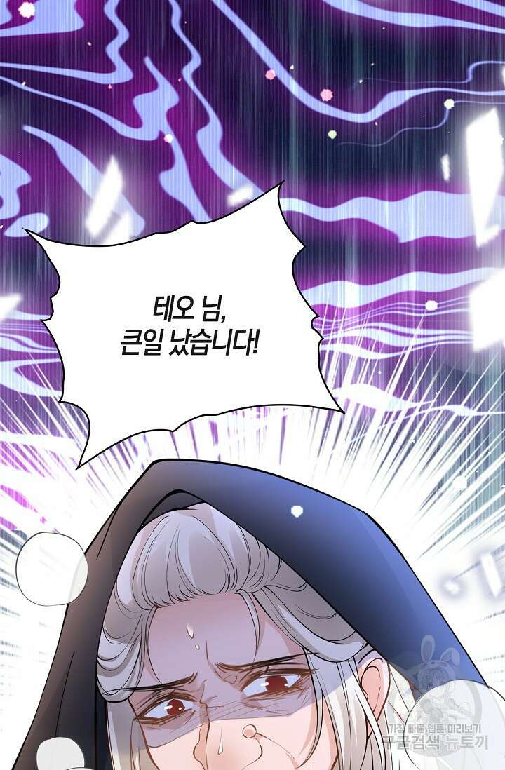 입양딸은 세상을 구원하고 싶습니다 15화 6