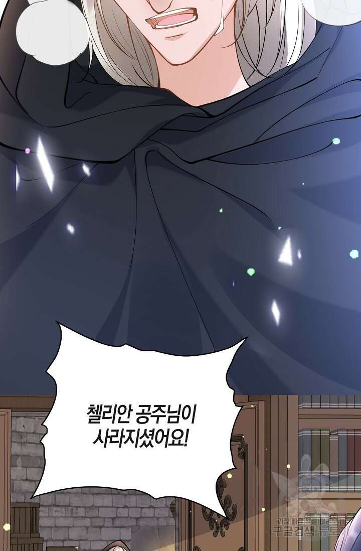 입양딸은 세상을 구원하고 싶습니다 15화 7