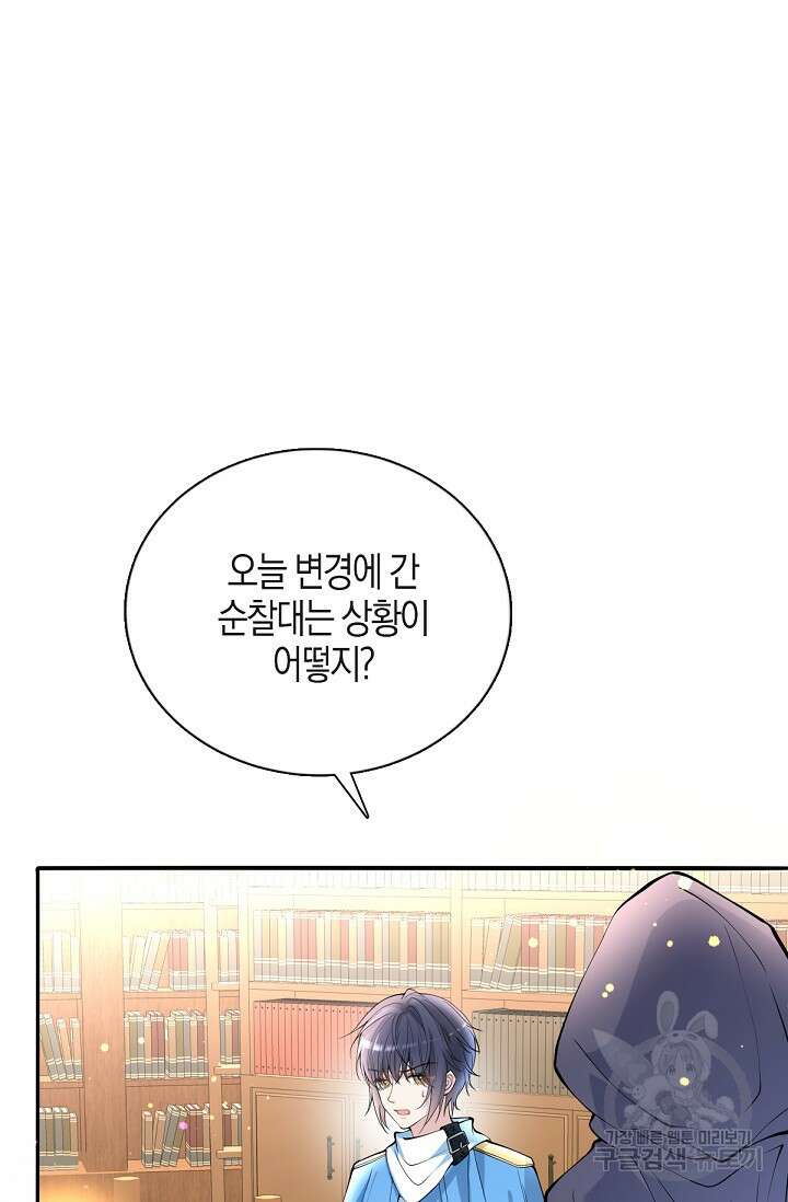 입양딸은 세상을 구원하고 싶습니다 15화 13