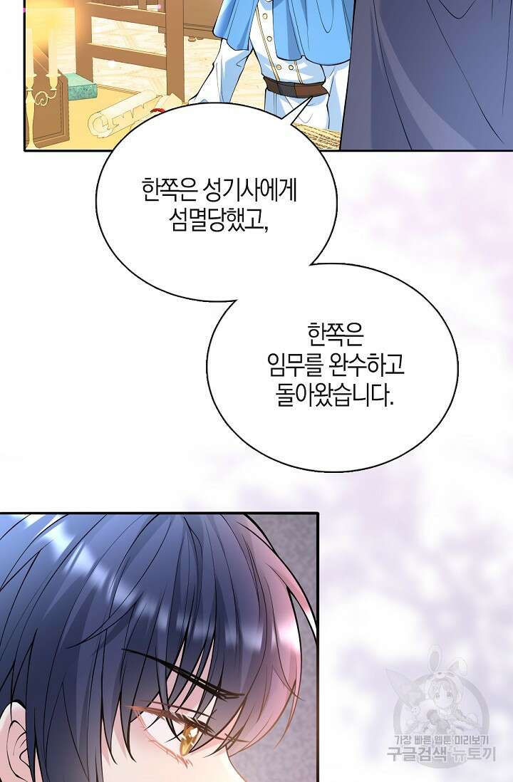 입양딸은 세상을 구원하고 싶습니다 15화 14