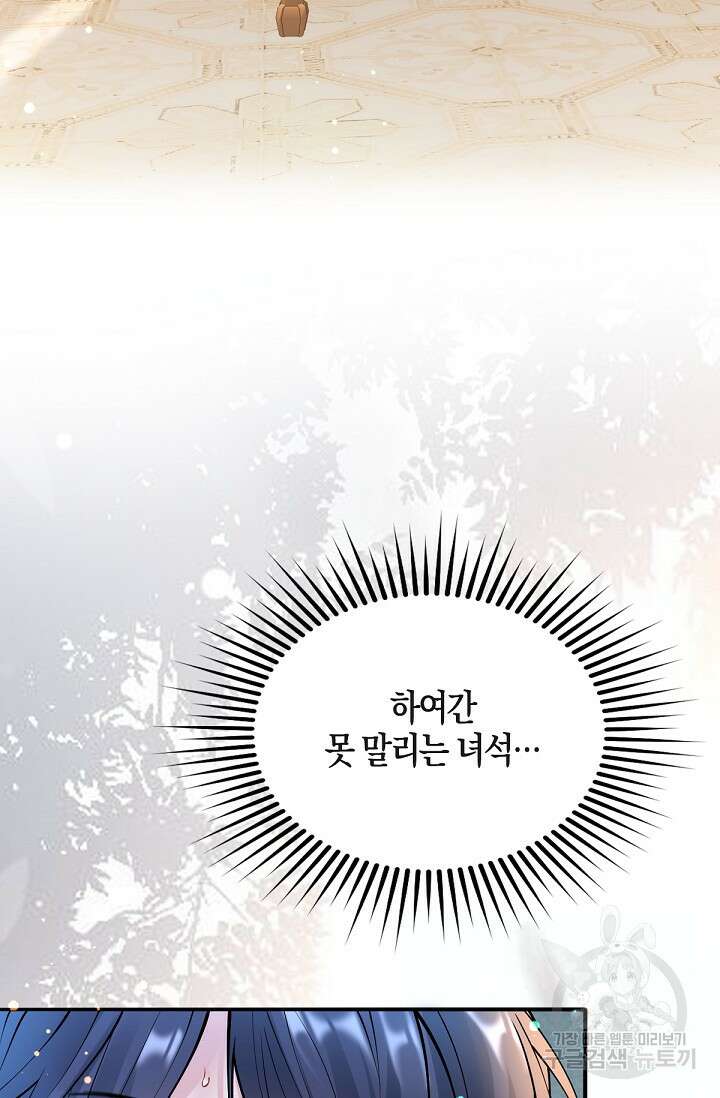 입양딸은 세상을 구원하고 싶습니다 15화 18
