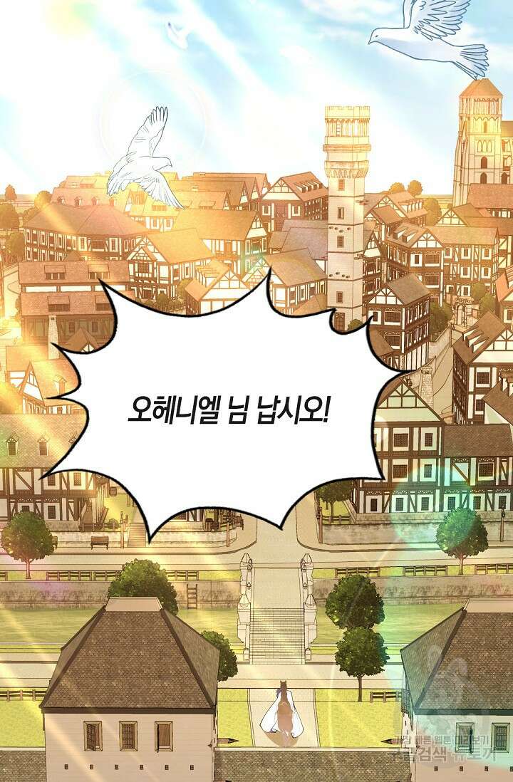 입양딸은 세상을 구원하고 싶습니다 15화 23