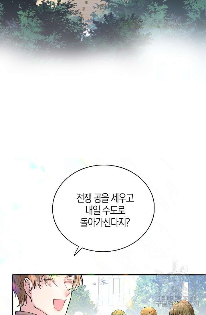 입양딸은 세상을 구원하고 싶습니다 15화 26