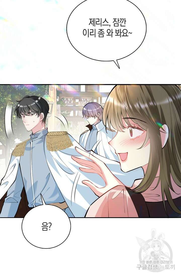 입양딸은 세상을 구원하고 싶습니다 15화 28
