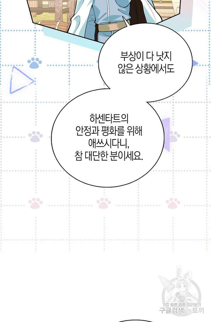 입양딸은 세상을 구원하고 싶습니다 15화 32