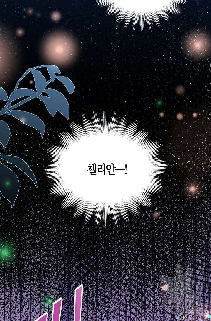 입양딸은 세상을 구원하고 싶습니다 15화 36