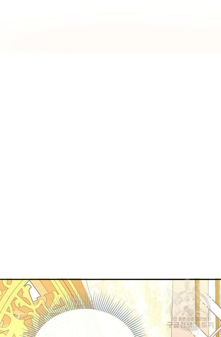 입양딸은 세상을 구원하고 싶습니다 15화 41