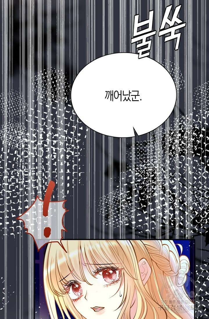 입양딸은 세상을 구원하고 싶습니다 15화 43