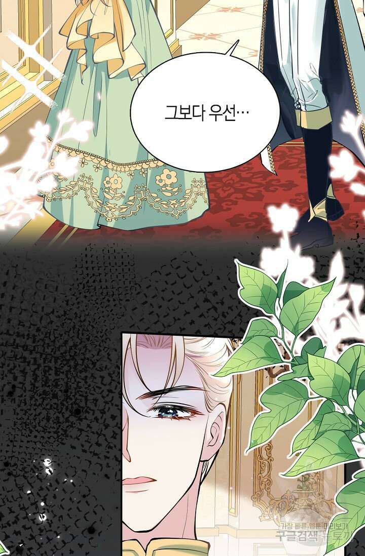 입양딸은 세상을 구원하고 싶습니다 15화 49