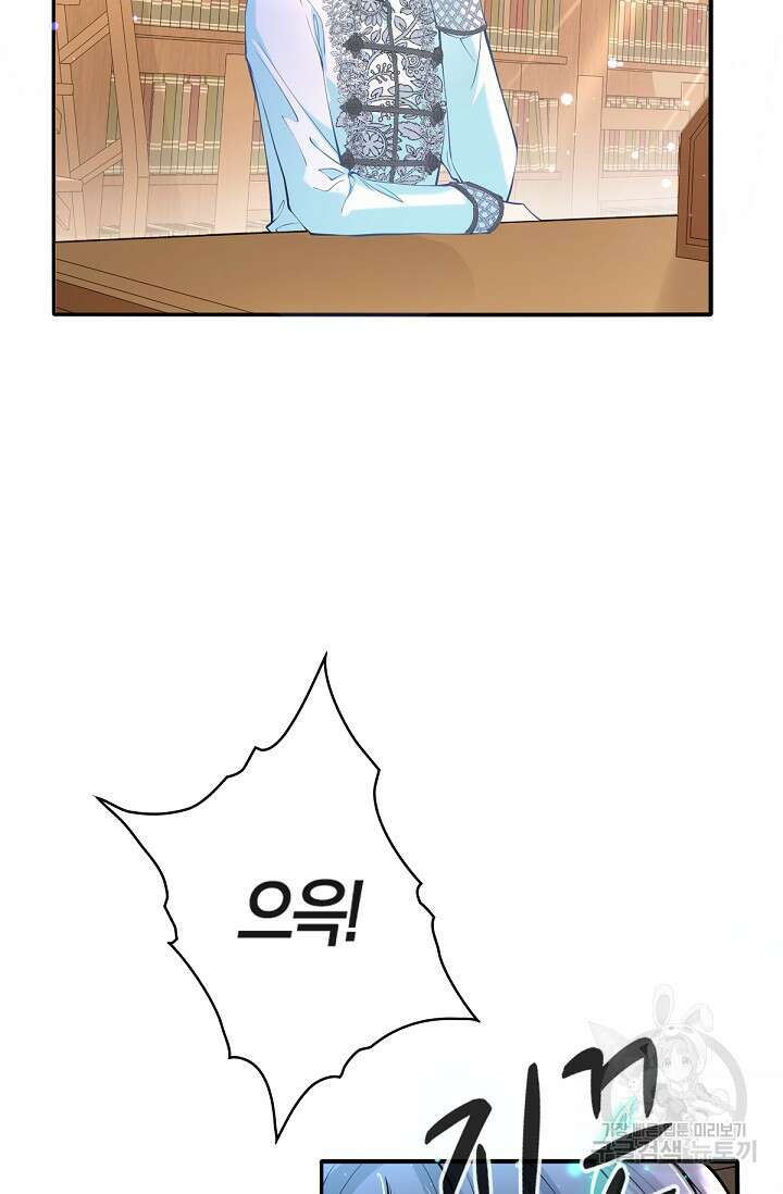 입양딸은 세상을 구원하고 싶습니다 15화 60