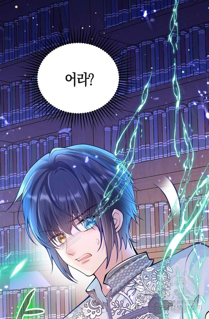 입양딸은 세상을 구원하고 싶습니다 15화 62