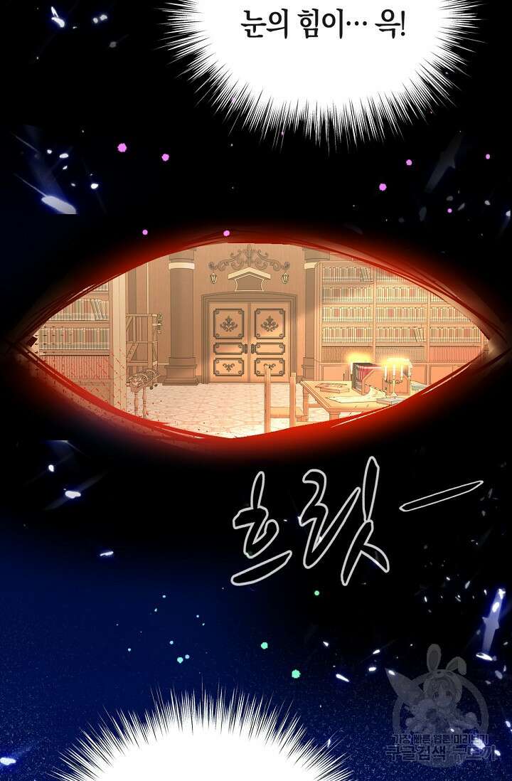 입양딸은 세상을 구원하고 싶습니다 15화 64