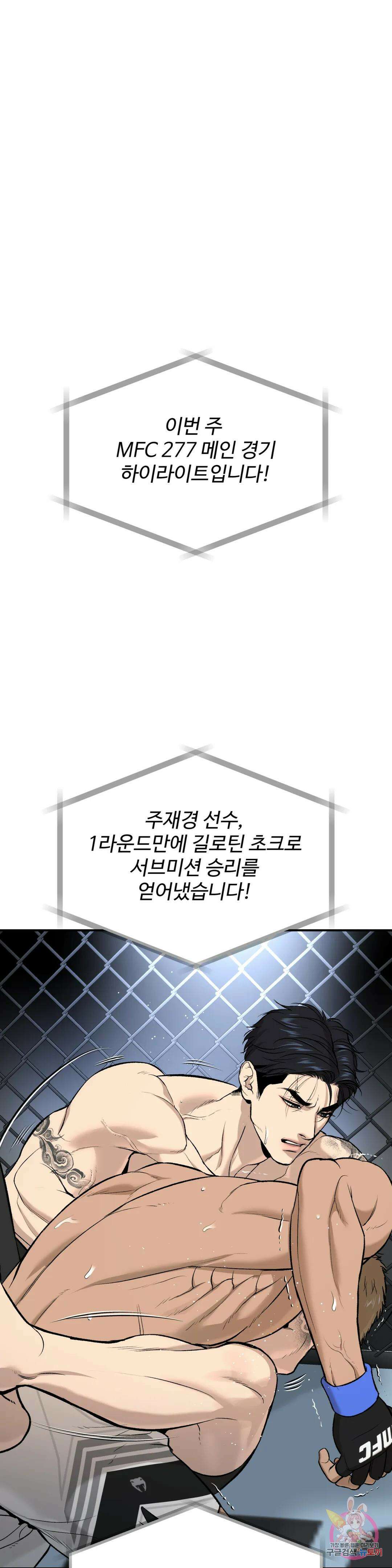 징크스 23화 1
