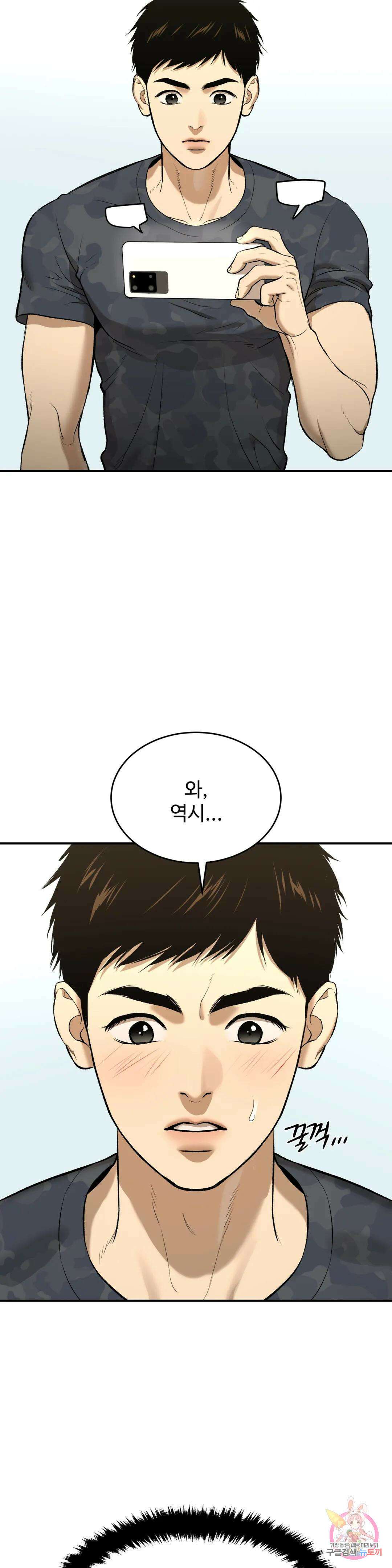 징크스 23화 3
