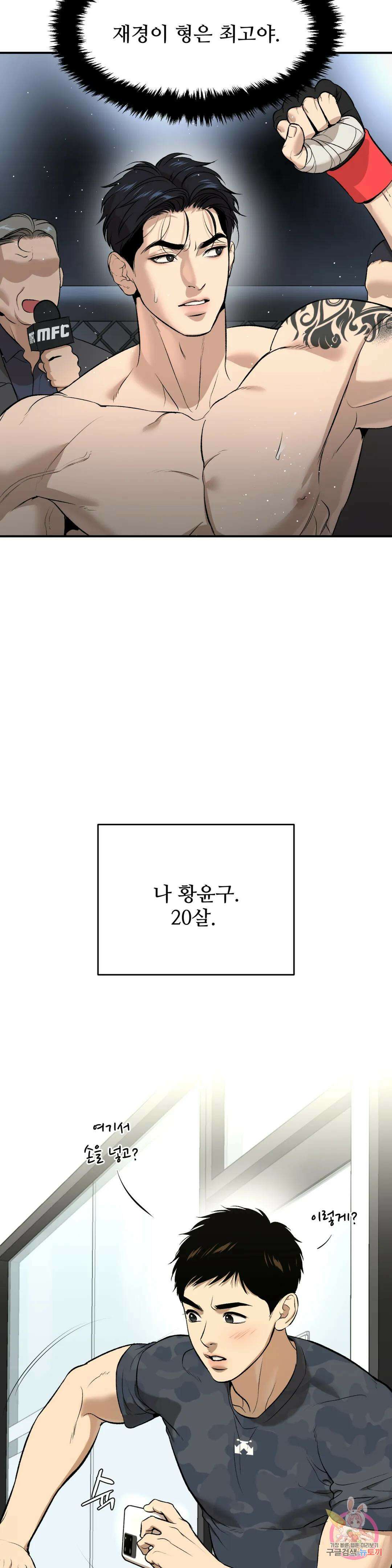 징크스 23화 4