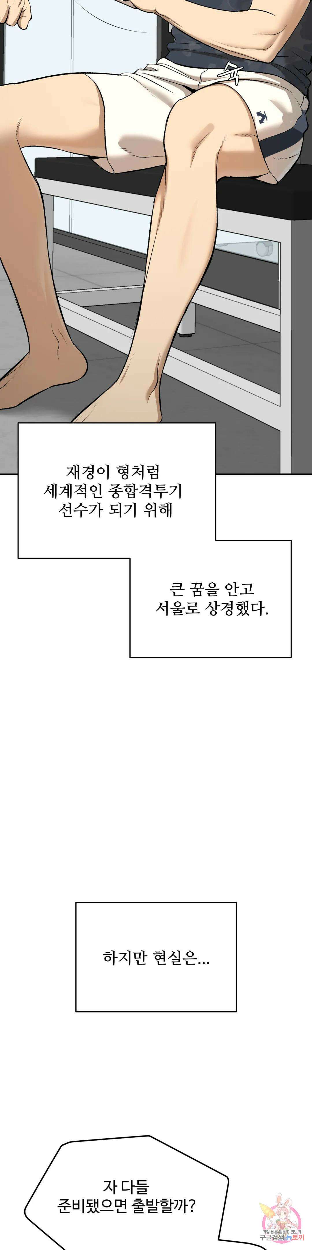 징크스 23화 5