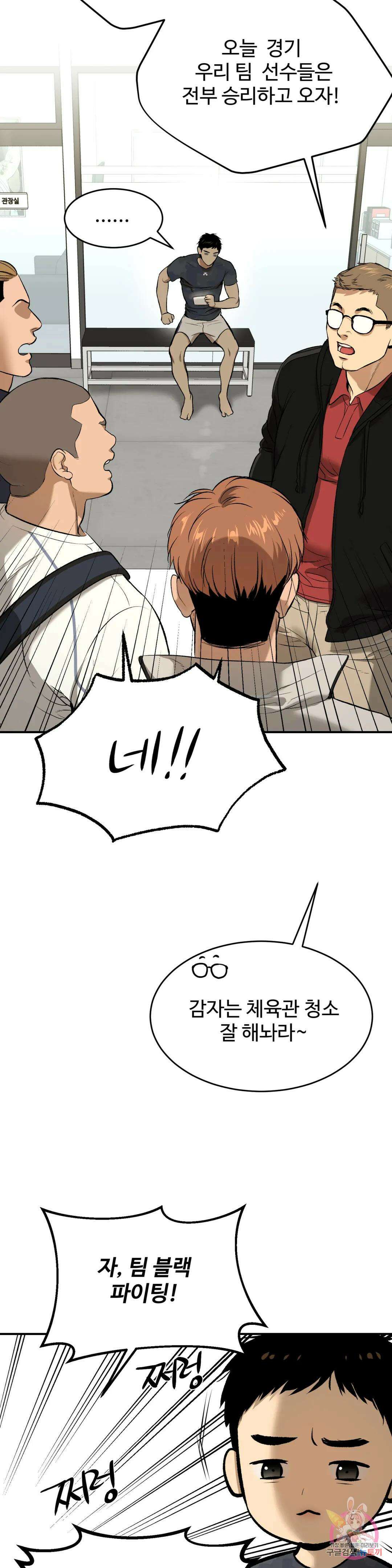 징크스 23화 6
