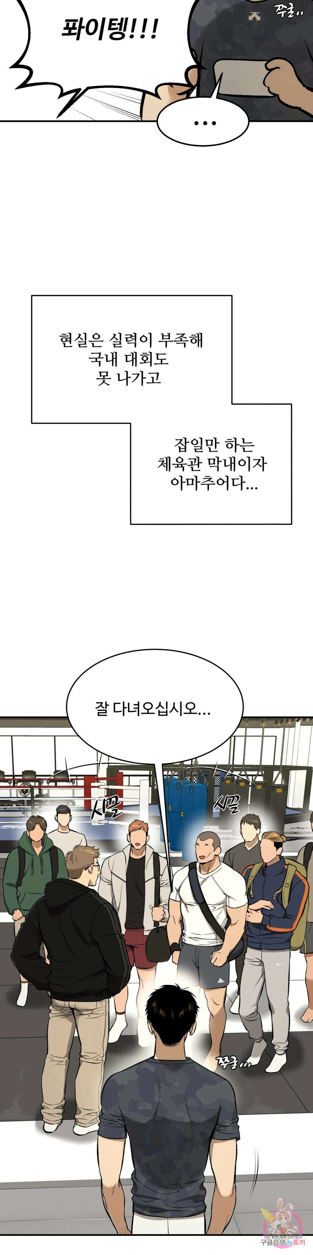징크스 23화 7