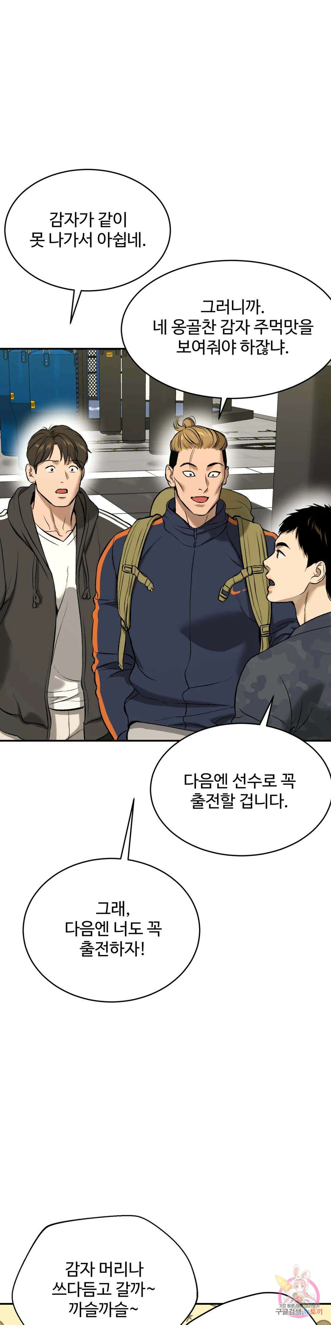 징크스 23화 8