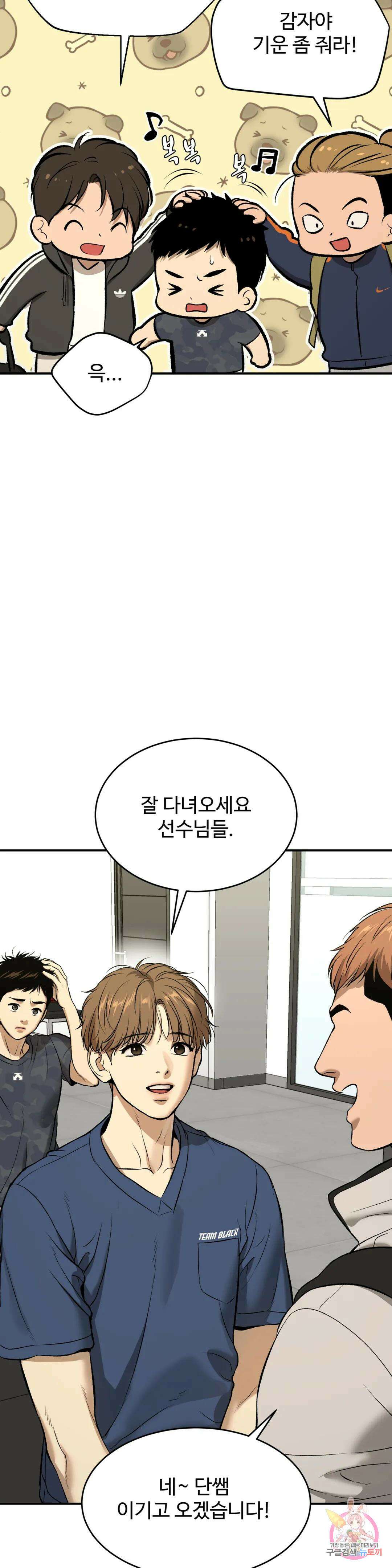 징크스 23화 9