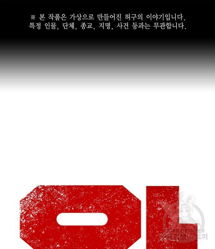 왕게임 47화 2