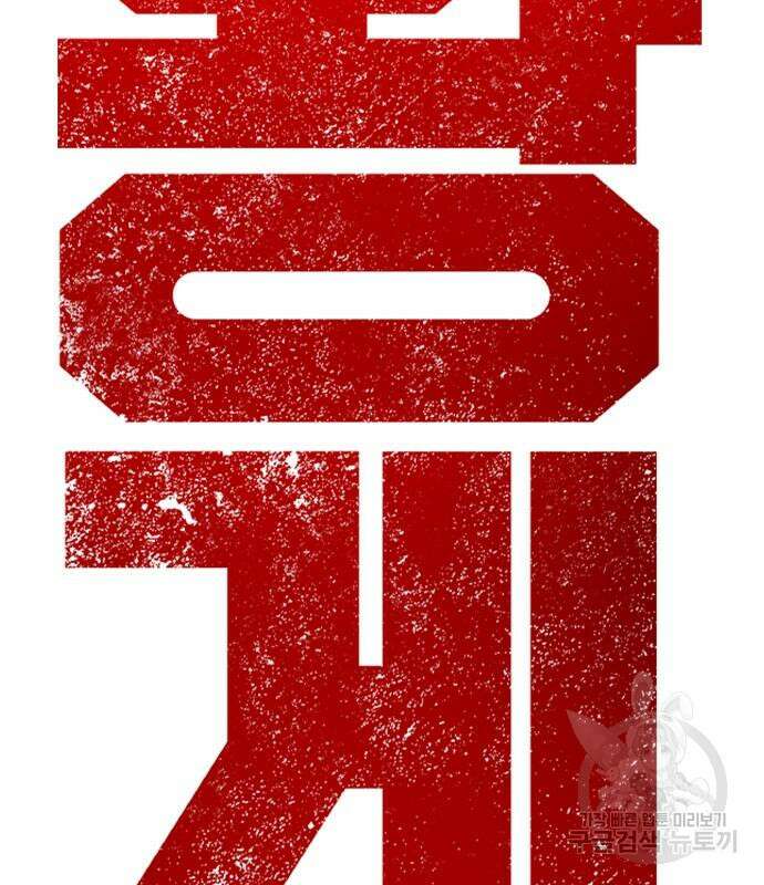 왕게임 47화 3