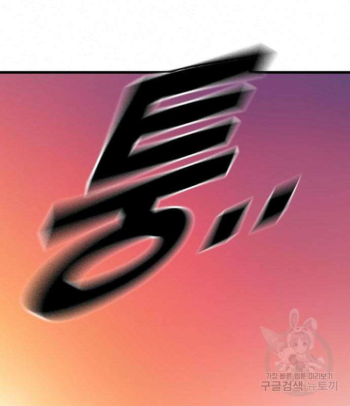 왕게임 47화 5