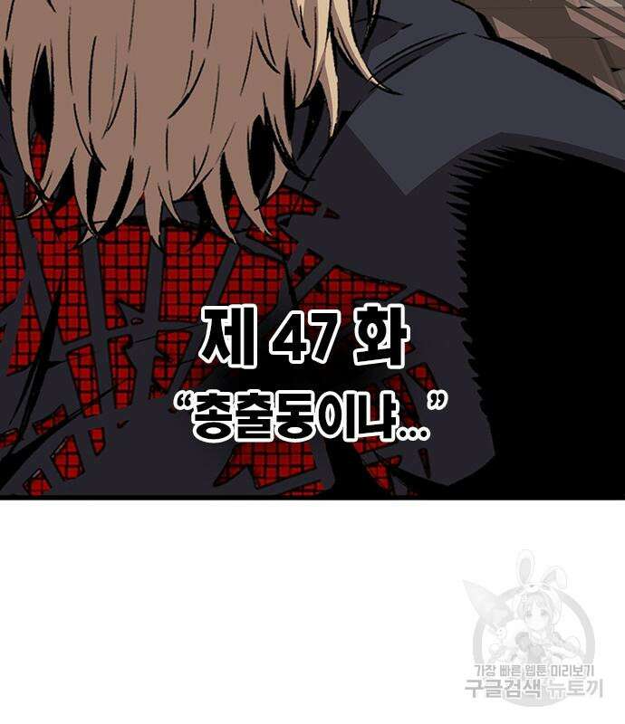 왕게임 47화 8
