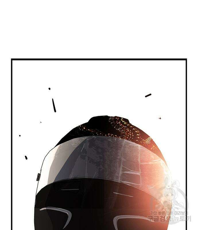 왕게임 47화 9