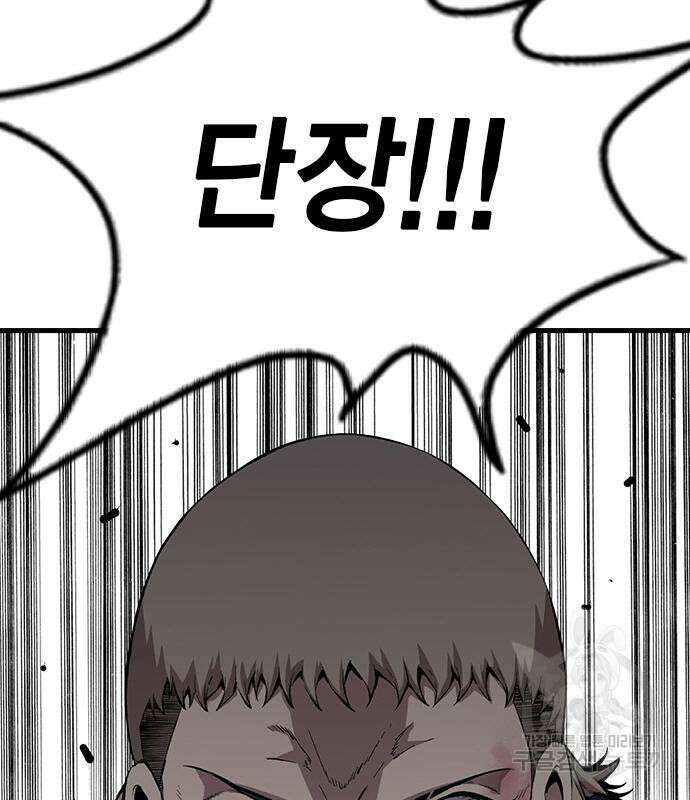 왕게임 47화 11