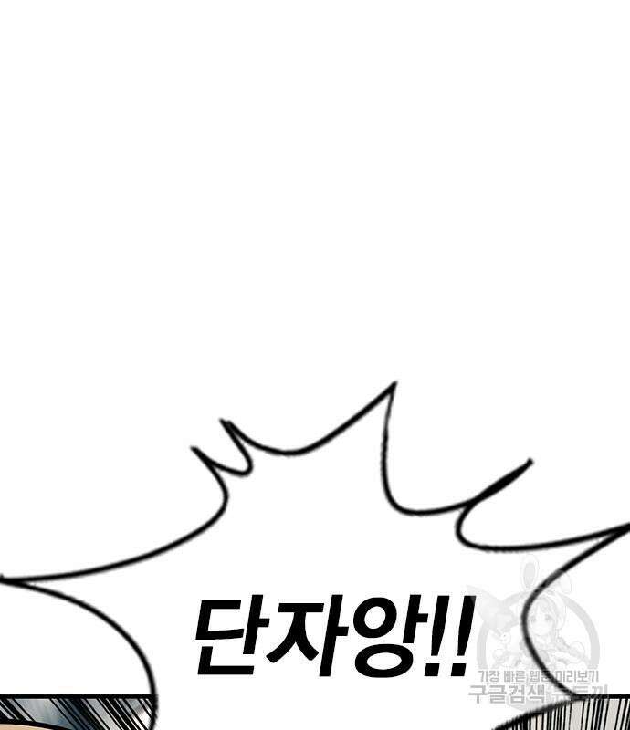 왕게임 47화 15