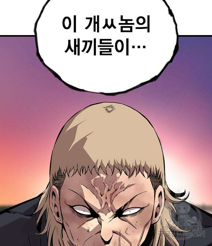 왕게임 47화 21
