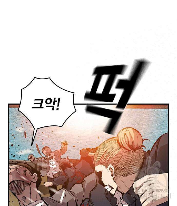 왕게임 47화 26