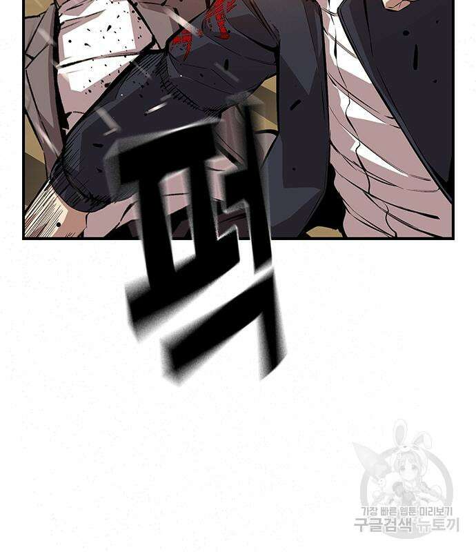 왕게임 47화 27