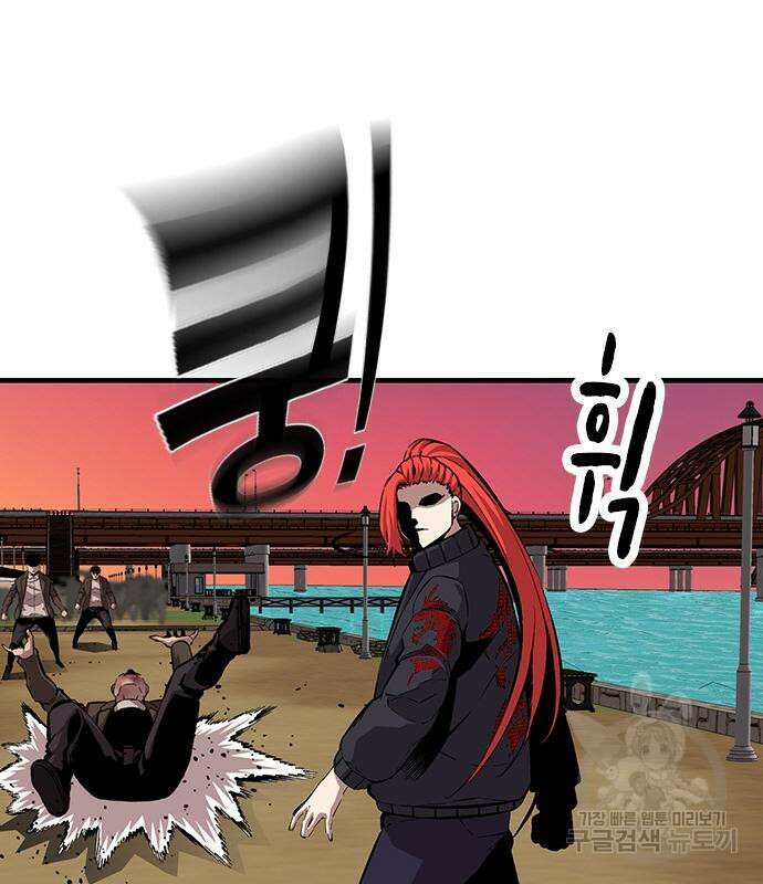 왕게임 47화 30