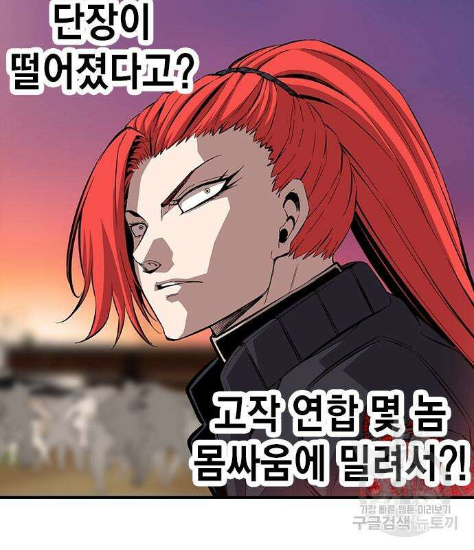 왕게임 47화 32