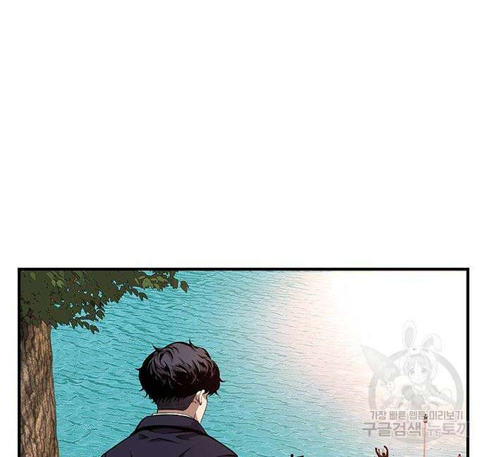 왕게임 47화 33