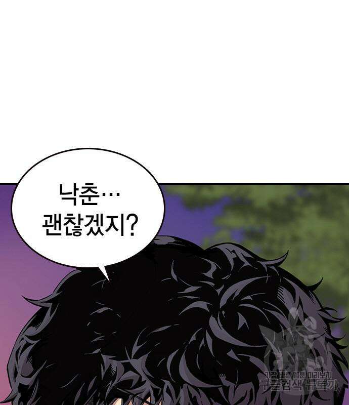 왕게임 47화 35
